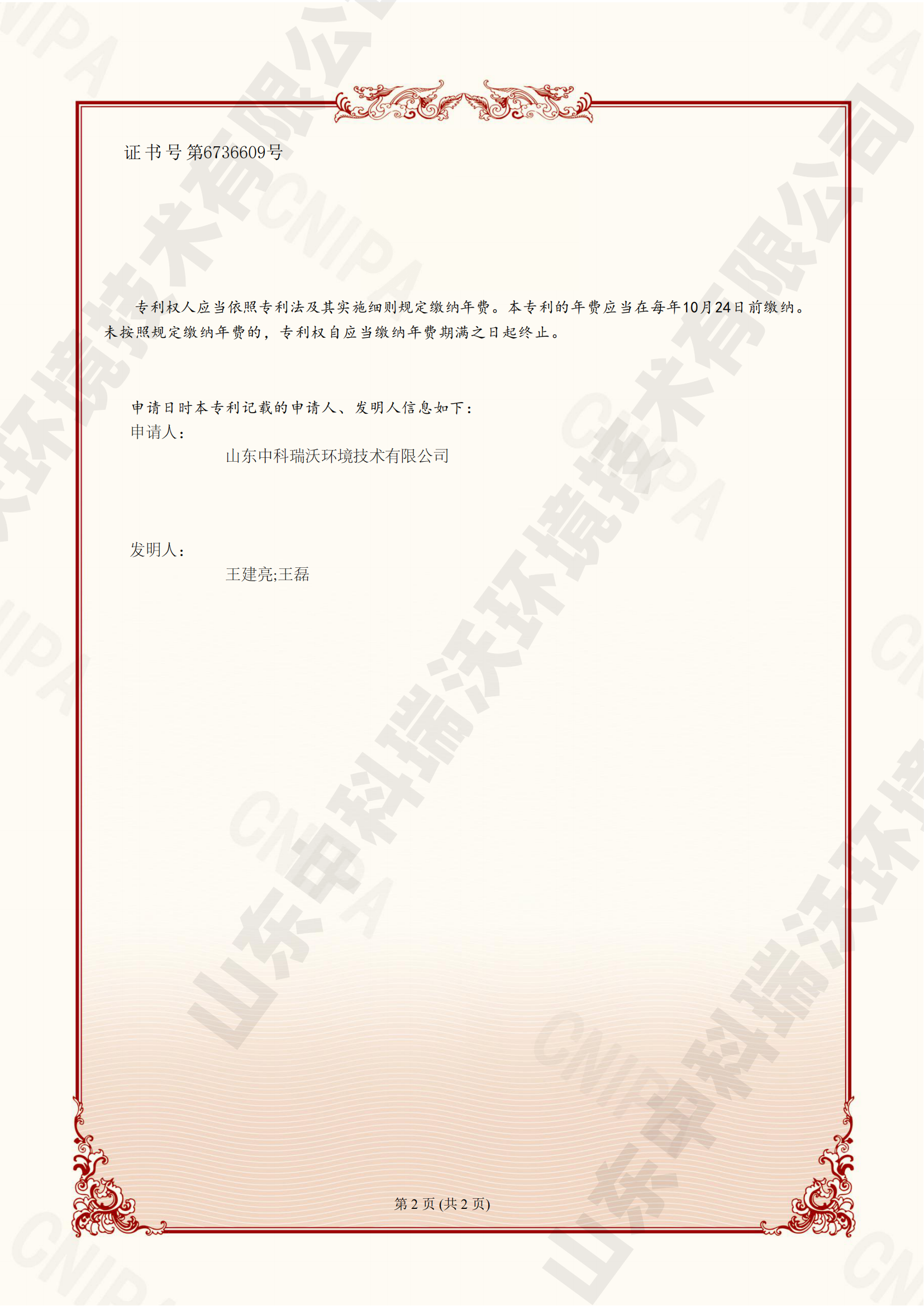 一种可实现复合消毒杀菌的污水处理设备-117105490熊猫体育「中国」官方网站 - 快乐运动,智慧健身
_001.png