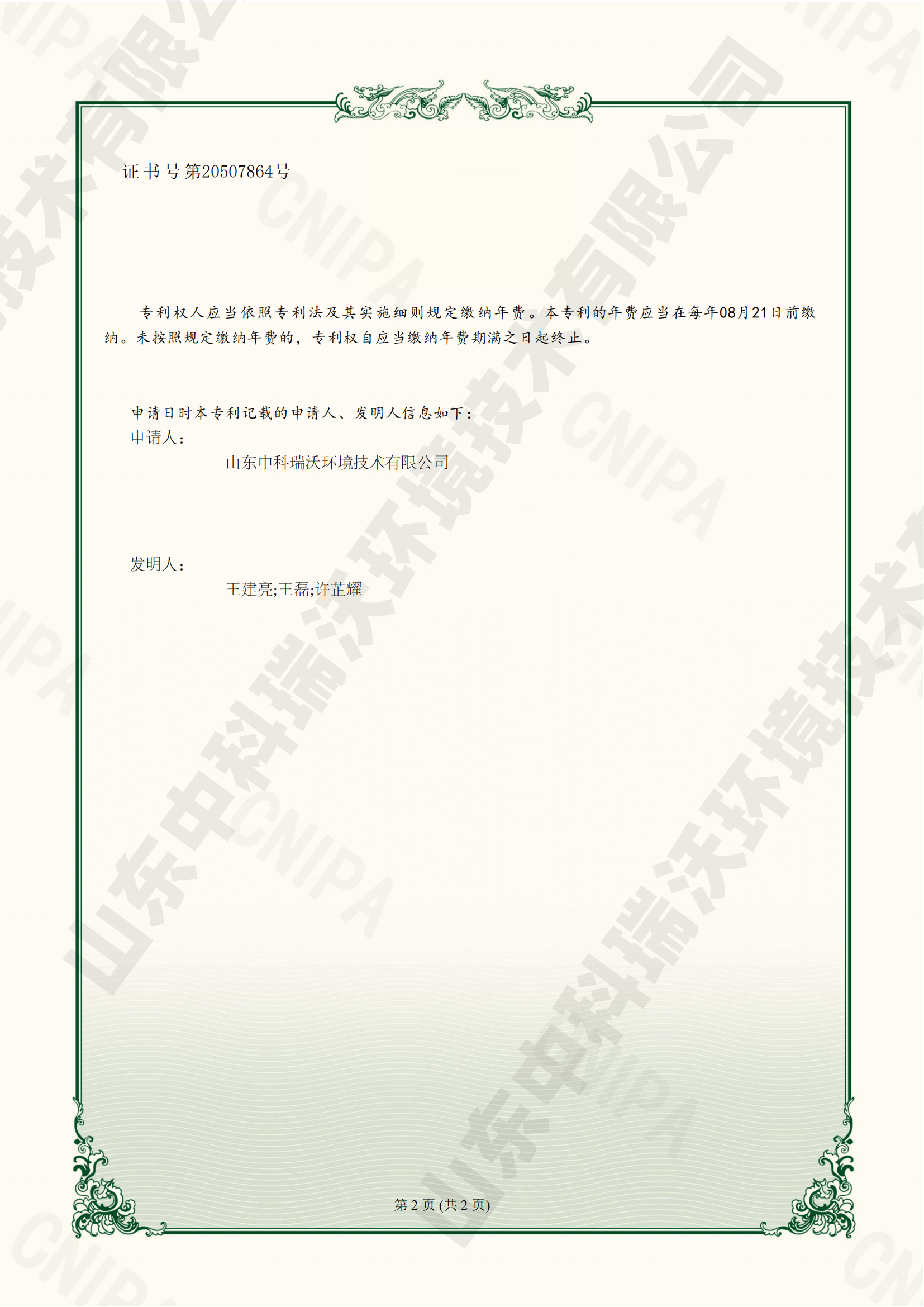 采用低温蒸发及高效过滤工艺的污水处理设备-2205201922026·美加墨世界杯(FIFA World Cup)官网入口|welcome
_011.png