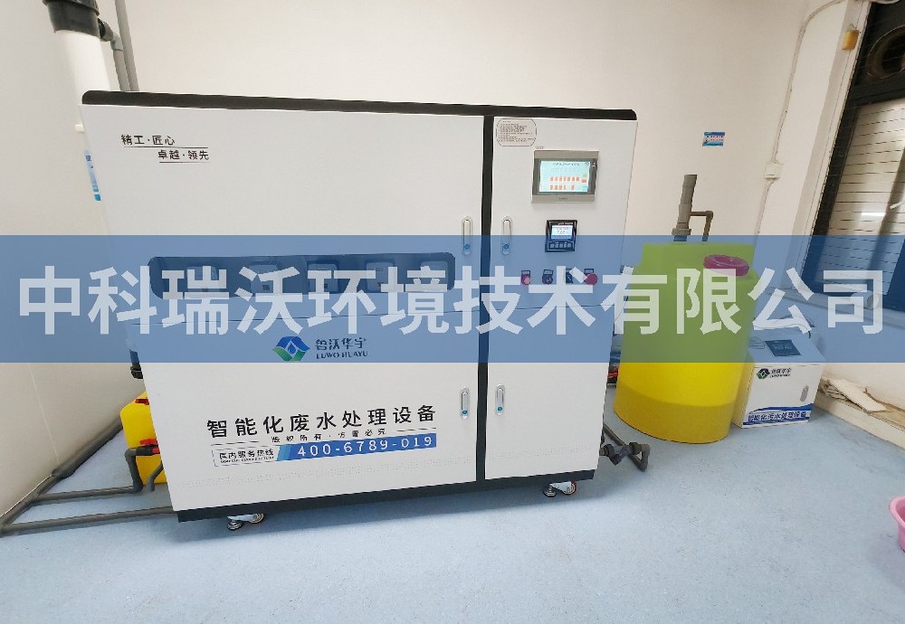 江西省南昌市环境保护研究所实验室污水处理设备